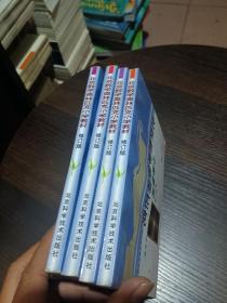 北京数学奥林匹克小学教材 (修订版，三.四.五.六年级，四册合售)