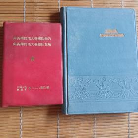 70年代老物件两个，特殊时期的老物件，历史的记忆，实物如图藏品转让不退换非偏远包邮。