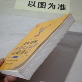 给力物理——高中物理必考公式定律高效速记