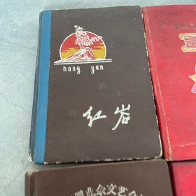 70年代笔记本4个合售,50开大小,品相大致如图