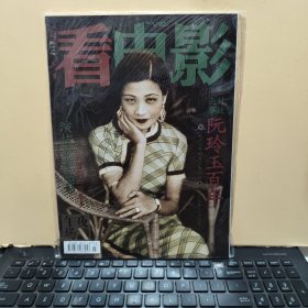 看电影 午夜场 2010年第7期 总第448期 有海报 详细参照书影