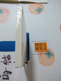 人际交往心理学（全新原装塑封，塑封上方有裂开）