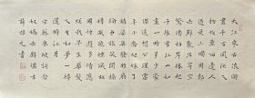 薛根元，中国书协会员，安徽省书协会员，中国书法家协会国学班成员，著名书法家郭大华老师得意弟子。1969年10月12日生于安徽省宿州市。 作品来自作者，保真。 27 x 68 cm，粉彩纸，未装裱。d7943。