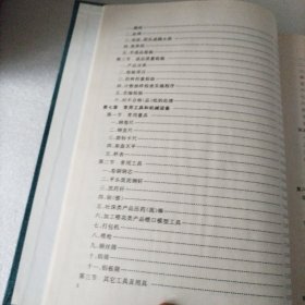 花炮实用技术手册