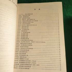 国产彩电集成电路实用维修手册 综合分卷. 第一分册、第二分册、第三分册 (三本合售)