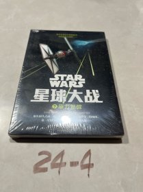 星球大战7：原力觉醒【全新未拆封】