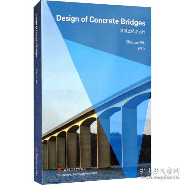 Design　of　Concrete　Bridges　混凝土桥梁设计