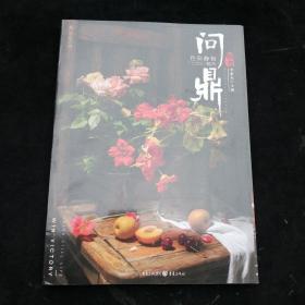 问鼎联考·色彩静物照片