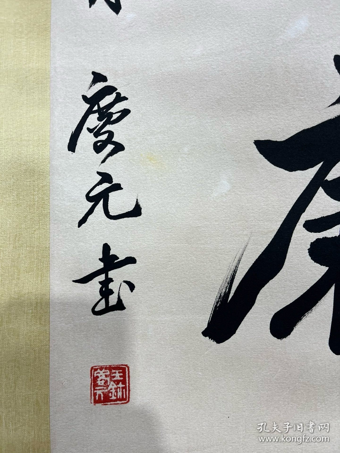 王庆元 青海临朐人