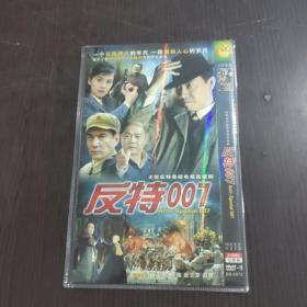 电视剧  反特007 dvd  2碟装