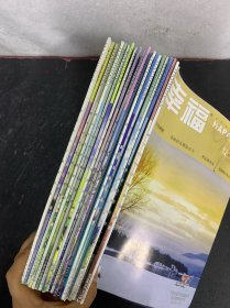 幸福 2019年 上中旬刊 全年 1-12月 第1、2、4、5、7、8、10、11、13、14、16、17、20、22、23、25、26、28、29、32、34、35期總第742-776期共22本合售 封面：唐嫣、包文倩、湯唯、宋祖兒、姚晨、趙麗穎、藍(lán)盈瑩、喬欣等 雜志