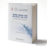 港珠澳大桥跨界交通管理 9787114146220