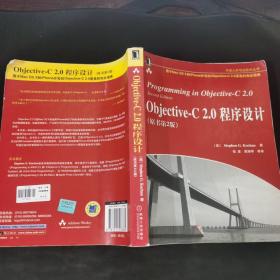 Objective-C 2.0程序设计