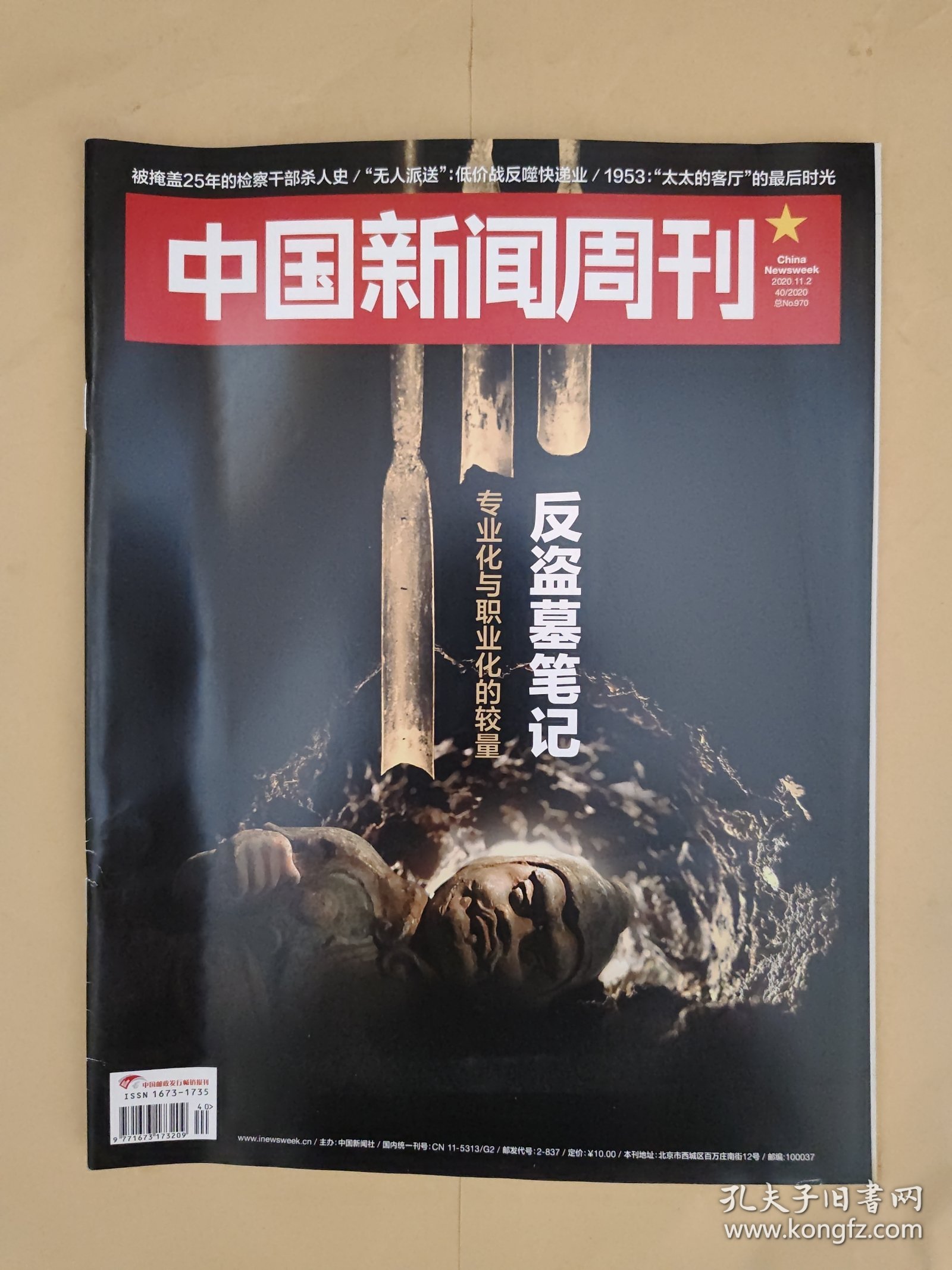 20220507新闻周刊文字版(20210220新闻周刊文字整理)