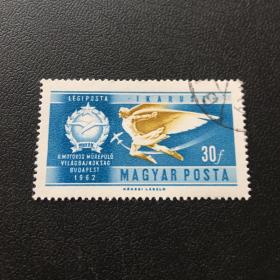 匈牙利邮票
