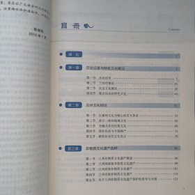 甘肃地方特色文化丛书——兰州特色文化述要