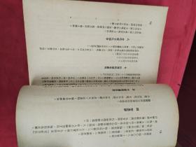 毛泽东选集：民国版，1948东北书店，书背脱离，内干净完整