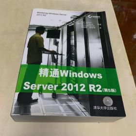 精通Windows Server 2012 R2（第5版）