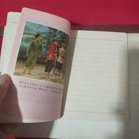 智取威虎山 笔记本 塑料日记本