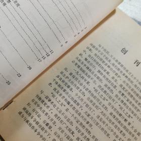 病人之友 创刊号