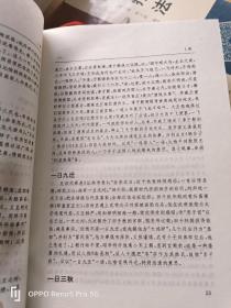 中国成语典故考释 （32开精装现货）