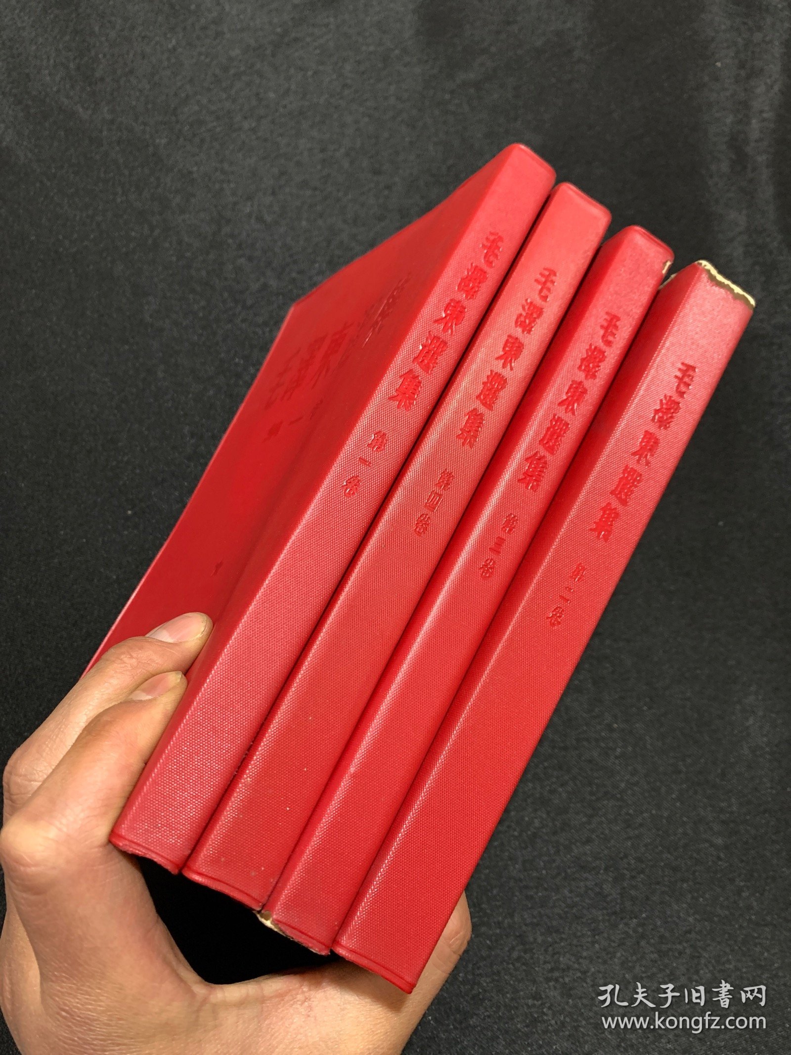 毛泽东选集第1-4卷 大32开 竖版繁体字 红色塑料软精装