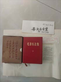 毛泽东选集，64开一卷本，防水纸 试制！，羊皮面 ！烫金字！，附试制说明征求意见与成品检查证各一枚！内页纸张精良、！无写字无画线，由于此书是采用防水纸试制品，所以版权页只是一张白纸（空白），非撕掉，应视为（无版权页）之珍稀错版本！，总体品像优～如图， 仅见！请先看图片和描述，然后再购，…