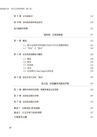 二手书A CONCISE COURSE ON ENGLISH-- CHINESE &amp; CHINE