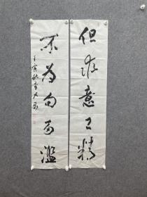 李大刚四尺对开138x34x2（兰亭奖）