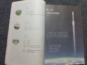 普通高中教科书地理必修第一册