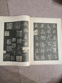 唐九成宫醴泉铭