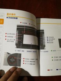 广汽 奥德赛 导航系统手册+导航系统操作要点手册 2本合售