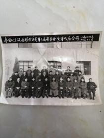 中国化工设备联营公司第三届董事会全体代表合影1984年12月老照片