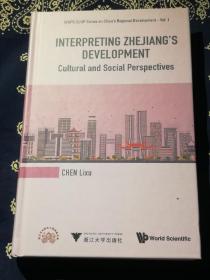 《INTERPRETING ZHEJIANG'S DEVELOPMENT:Cultural and Social Perspectives》 《从传统到现代：浙江现象的文化社会学阐释》（英文版）