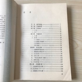 天地奥秘的探索历程
