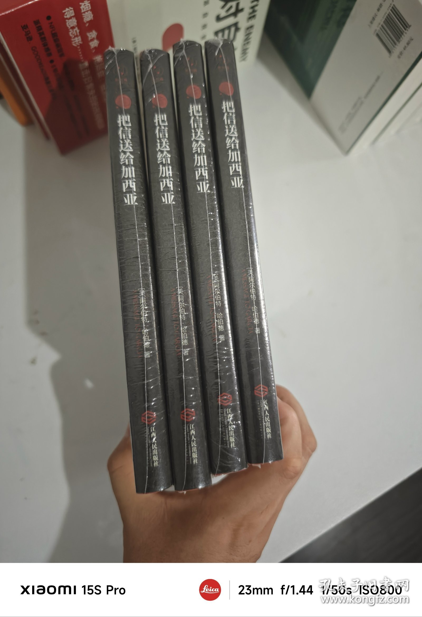 把信送给加西亚（精装插图版）-“慢读”系列