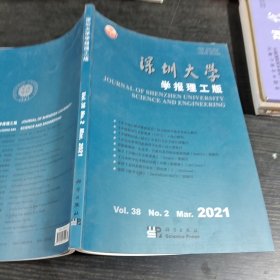 深圳大学2021