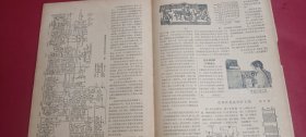 无线电 1957.11（总第35期）