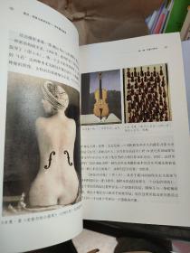 图式.物象与话语呈现——美木题材解读