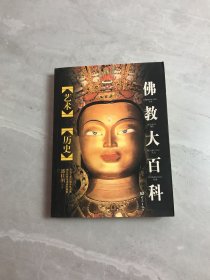 佛教小百科：密宗 艺术历史