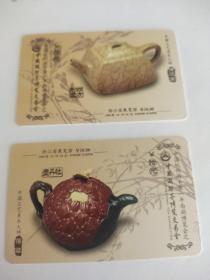 中国茶博览会展览馆卡2枚5元，购买商品100元以上者免邮费