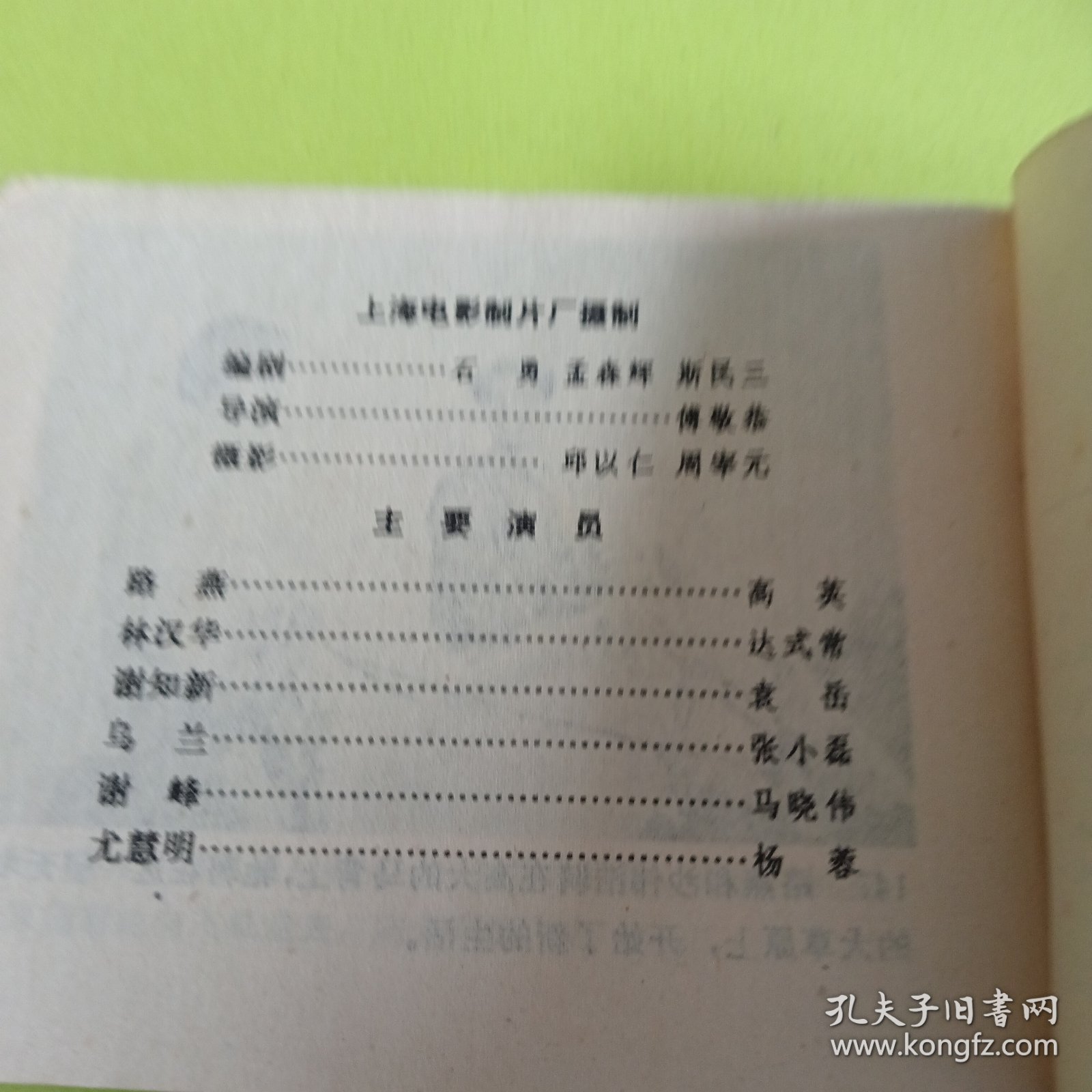 燕归来