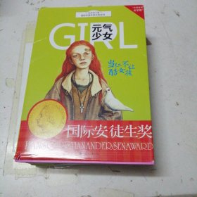 国际安徒生奖大奖书系 你的礼物呢 儿童文学大奖 曹文轩中国获奖第1人 影响孩子一生的故事（精选集第1辑）全5册，