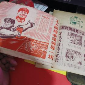 工农兵画报<1968年9月上第41期> 作者:  浙江省革命造反联合总指挥部、、赠一期见图片