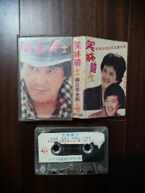 笑林骑士赵本山《摔三弦》全剧