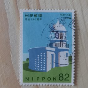邮票 日本邮票 信销票 燈臺