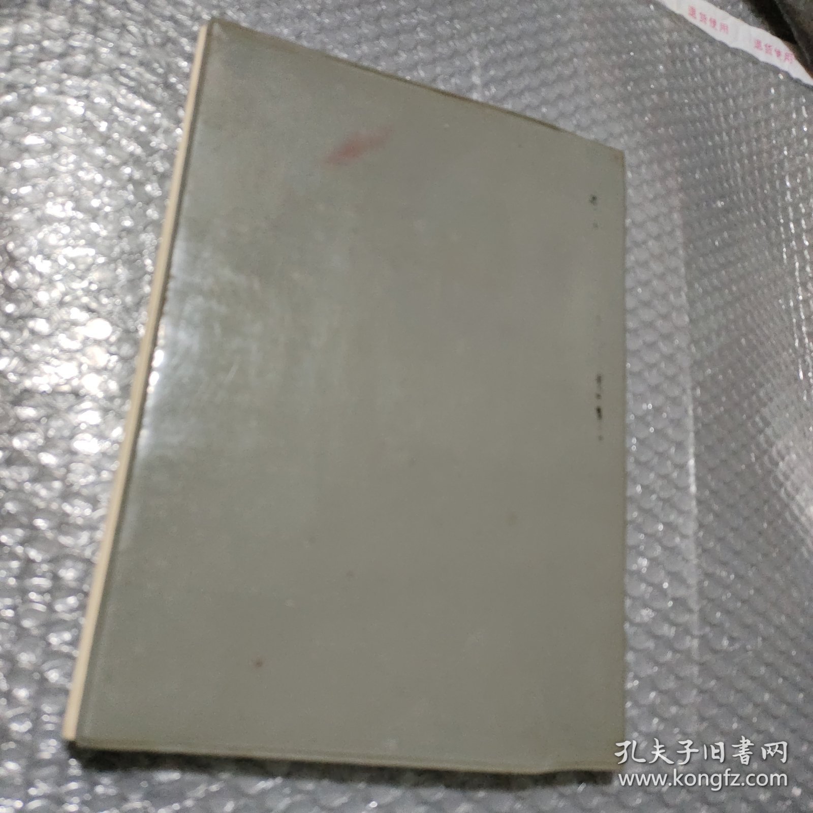 零件手册（工厂标准）