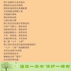 邢钢信息化十年2002-20129787802559462王健企业管理出版社9787802559462