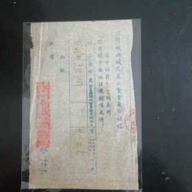 50年代工会会员介绍信