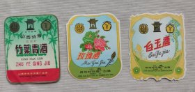 山西杏花村汾酒：竹叶青、白玉、玫瑰酒标（3张合售）.